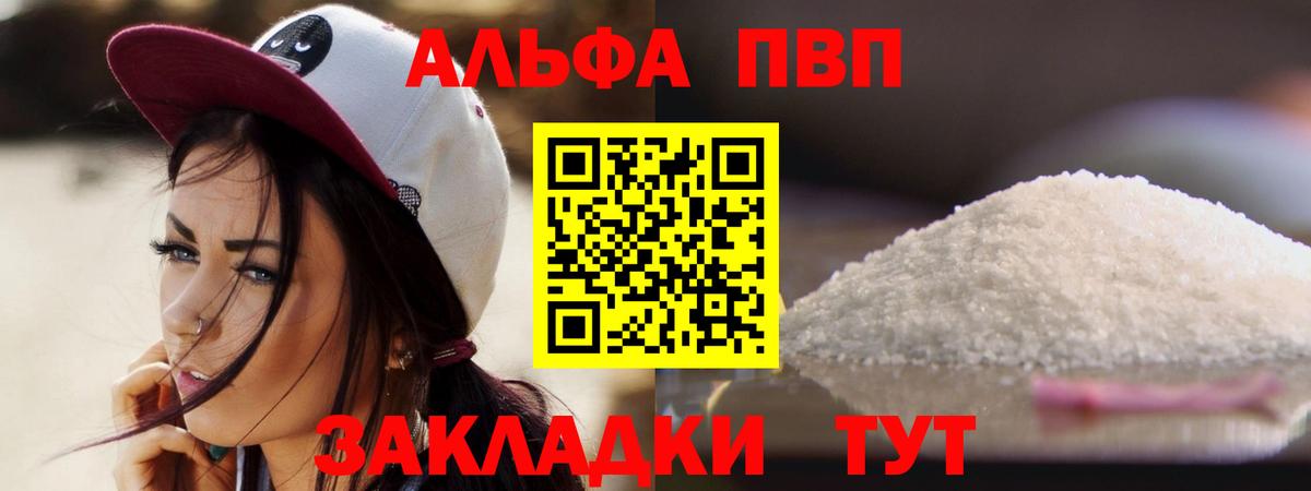 Alpha PVP крисы CK Северобайкальск