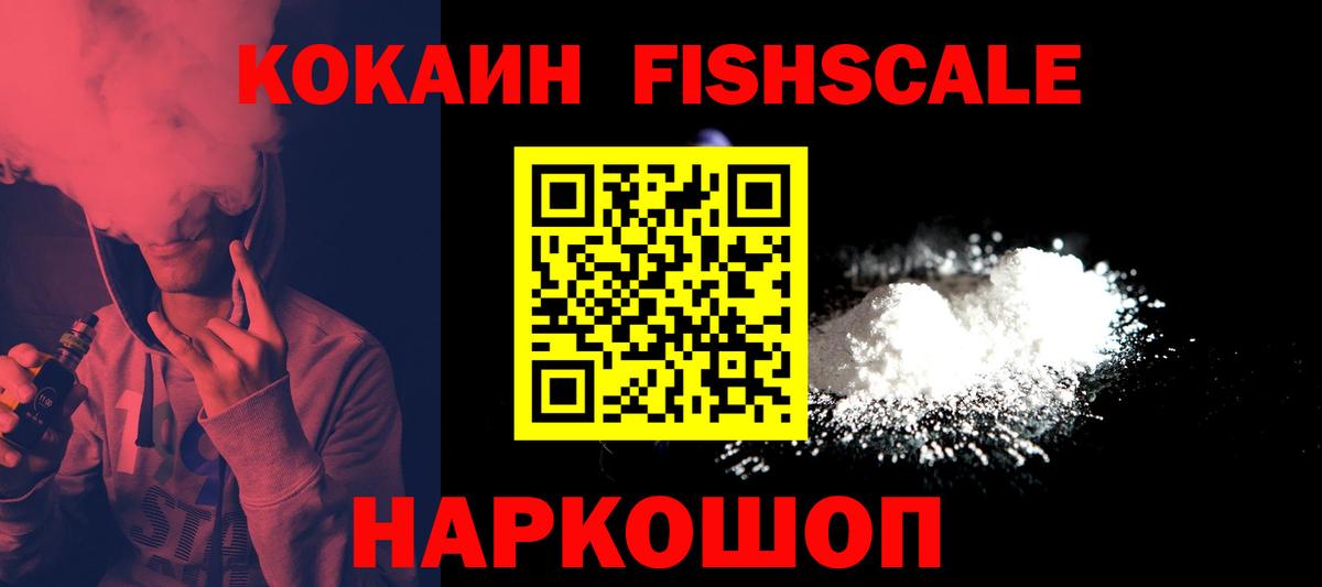 Кокаин Колумбийский Северобайкальск
