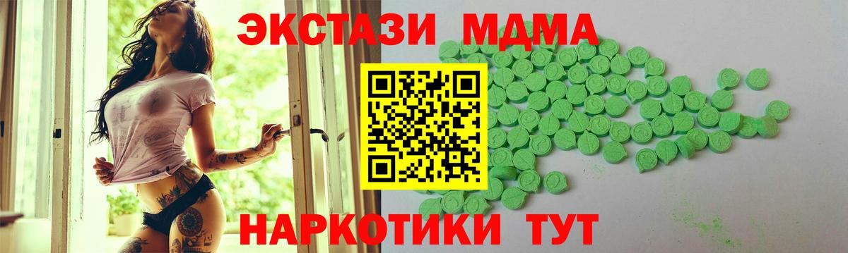 Экстази Дубай Северобайкальск