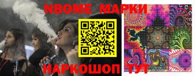 марки nbome Ливны