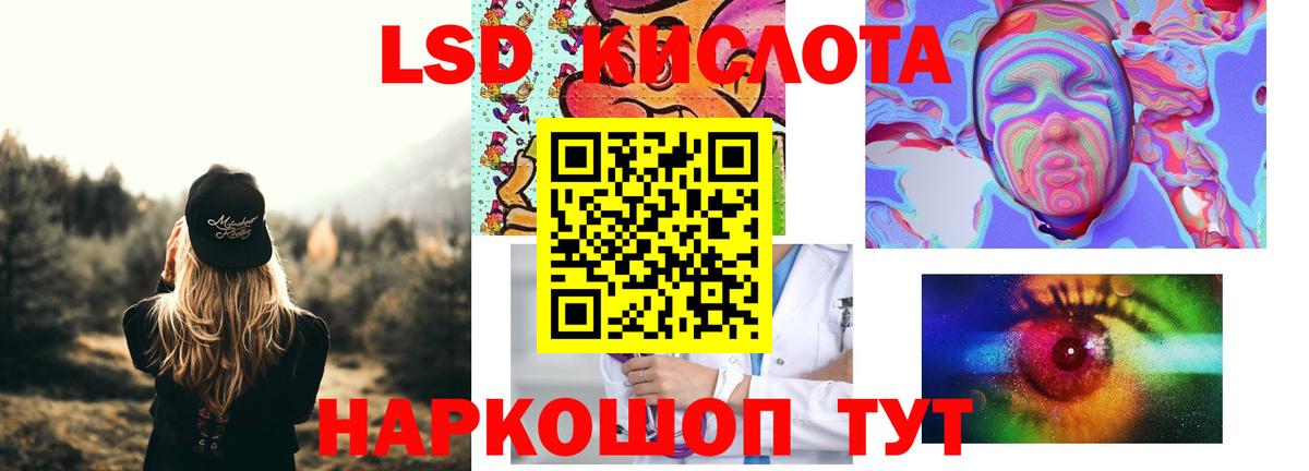 LSD-25 экстази кислота Северобайкальск