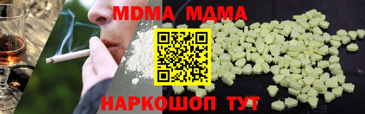 Северобайкальск  MDMA crystal  MDMA Molly  Вход с VPN 