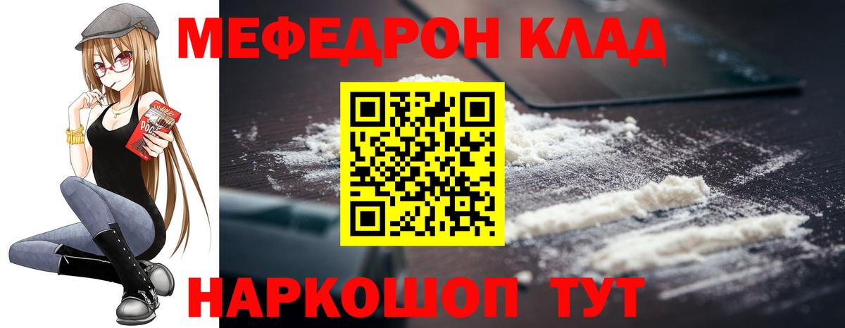 Меф  Мефедрон мука  дарнет шоп  Вход с VPN  Северобайкальск  МЯУ-МЯУ мука 