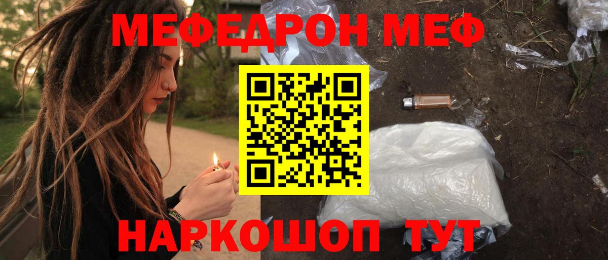 МЕФ  Северобайкальск