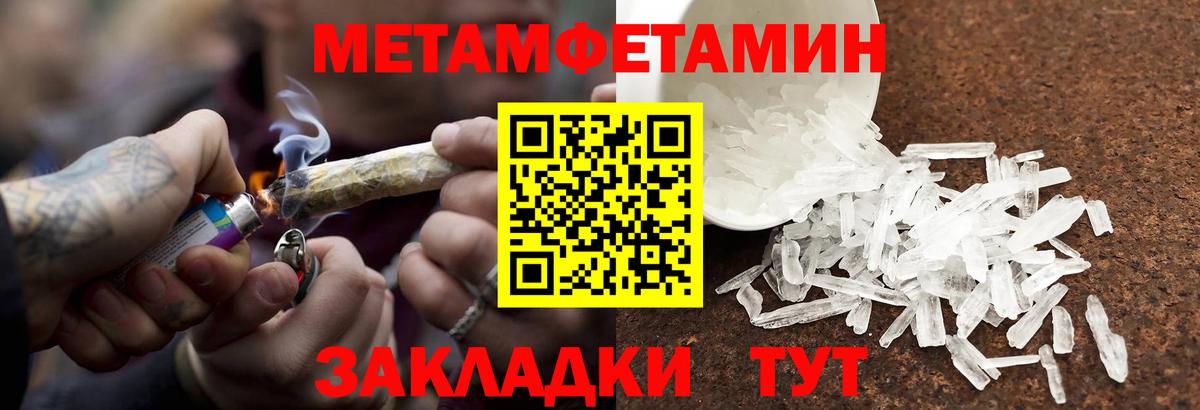 Метамфетамин Декстрометамфетамин 99.9%  Вход с VPN  Северобайкальск 