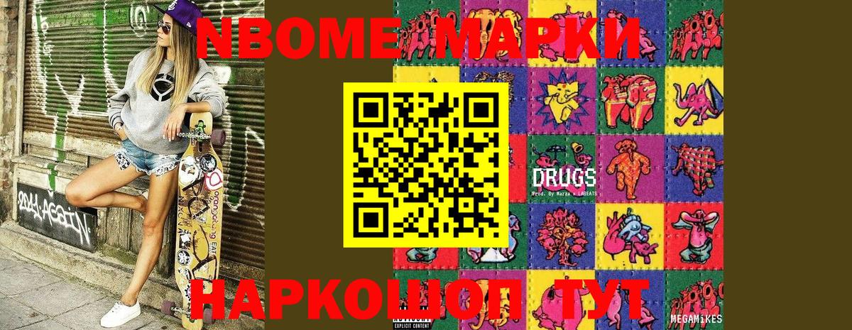 Марки 25I-NBOMe 1,5мг  Вход с VPN  Наркотические марки  Марки 25I-NBOMe 1,5мг  Северобайкальск 